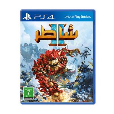 لعبة شاطر 2 لجهاز بلايستيشن 4 اكسترا السعودية