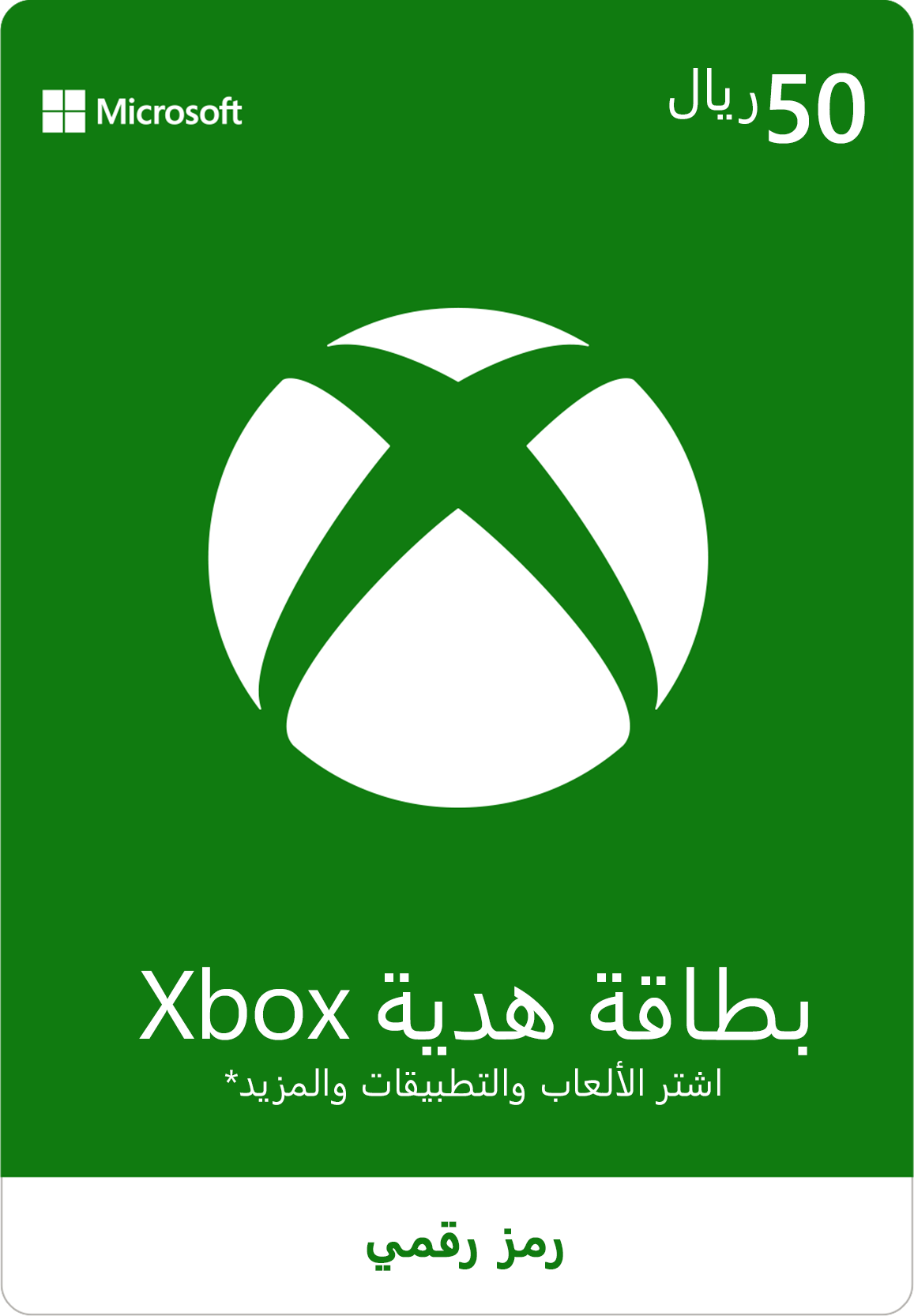 Xbox store live 50