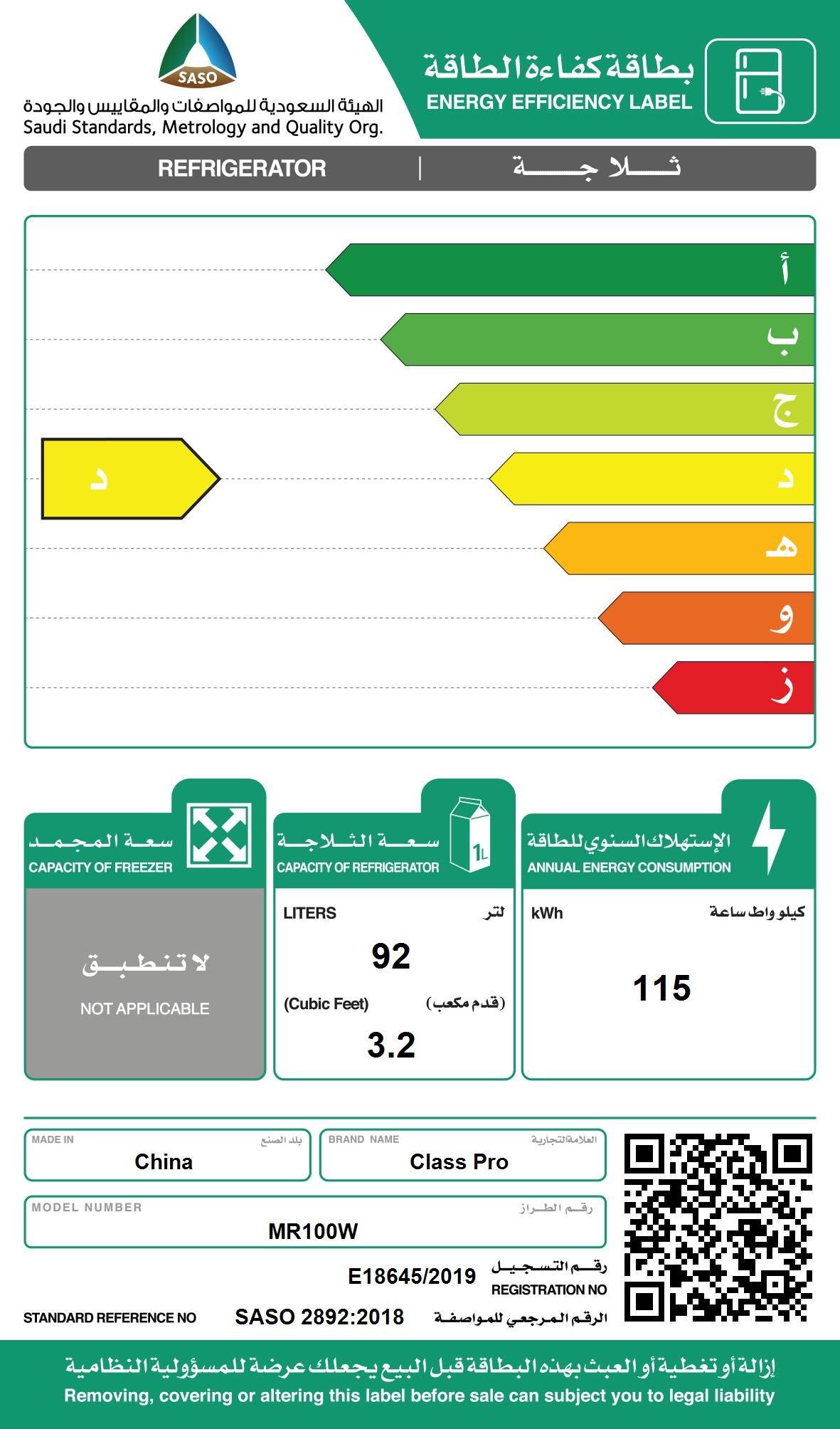 ثلاجات صغيرة الحجم اكسترا السعودية