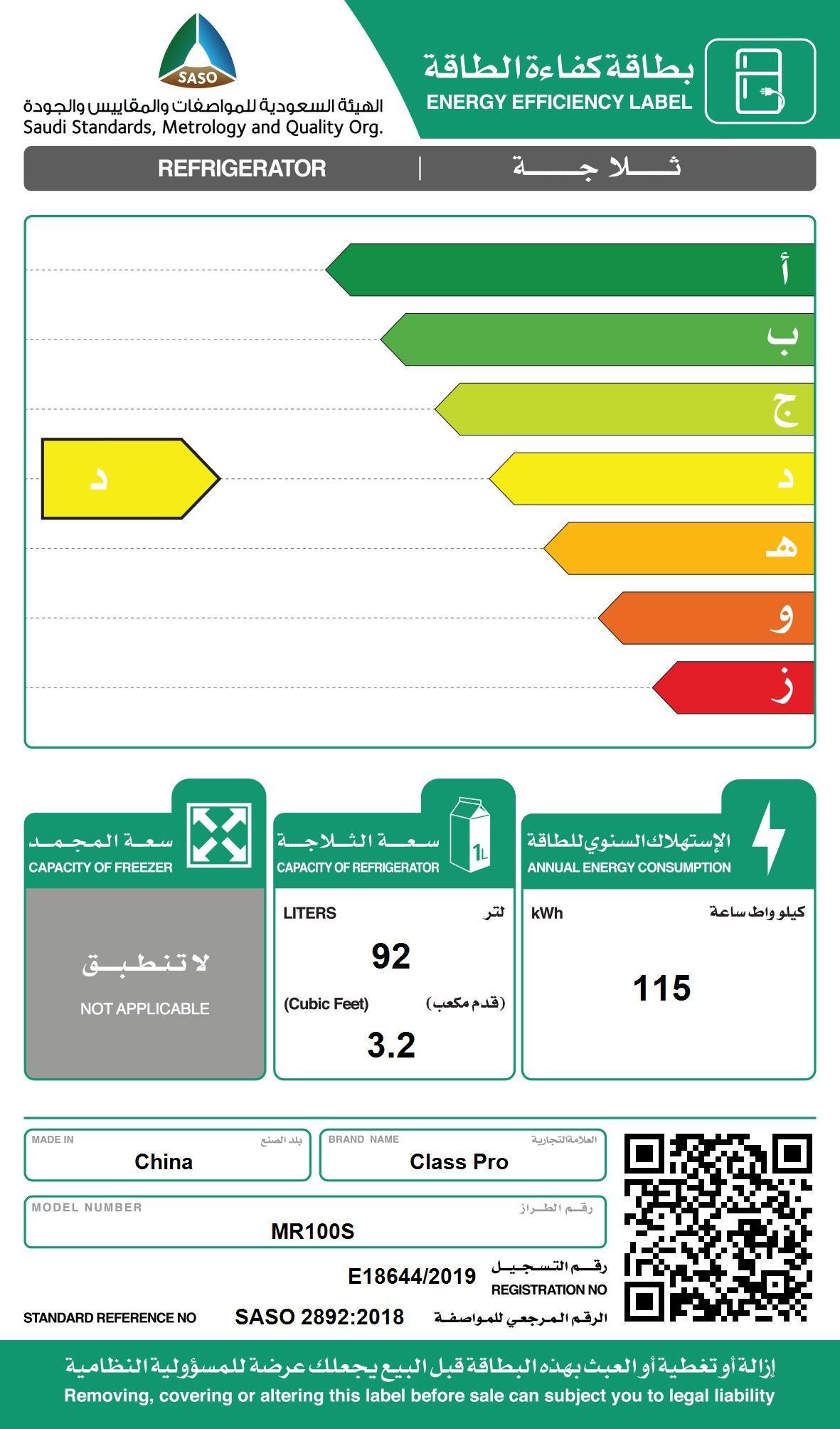 كلاس برو اكسترا السعودية