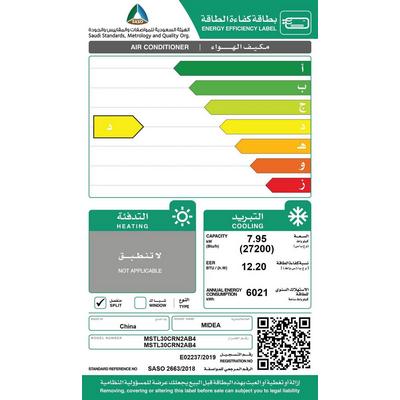 ميديا مكيف جداري 27200 وحدة بارد اكسترا السعودية