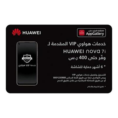 هواوي نوفا 7 آي بطاقة عناية اكسترا السعودية