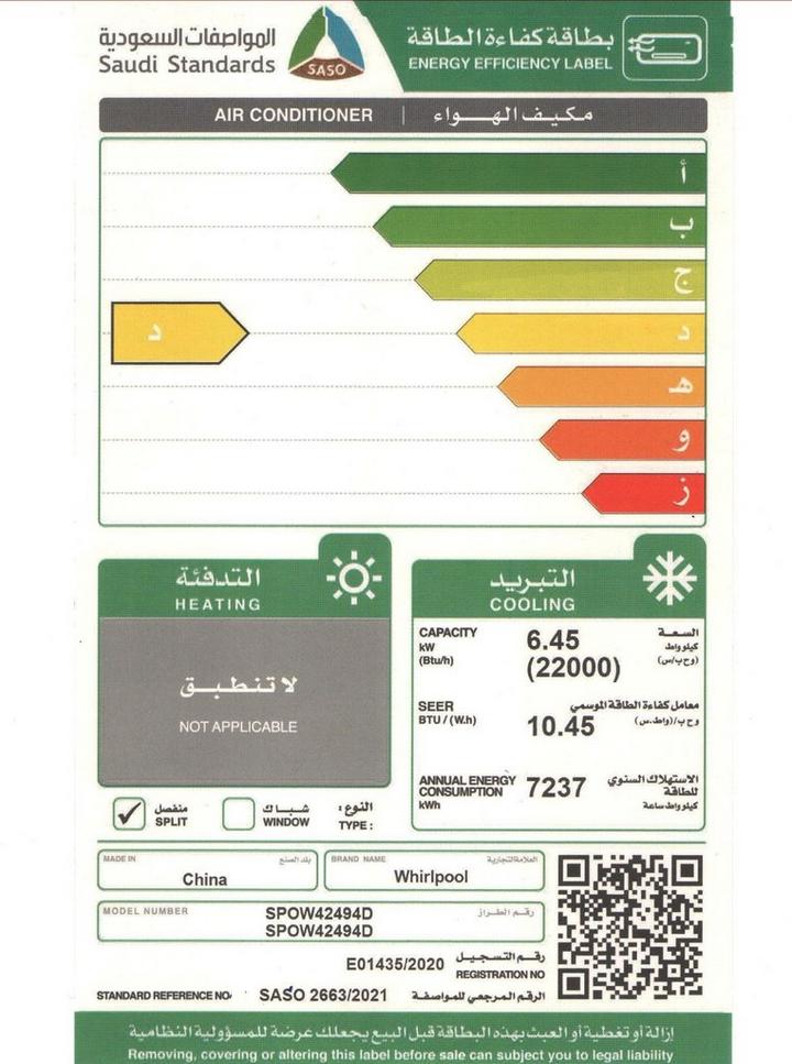 Whirlpool Split AC, 22,000 BTU, Cool Only