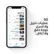آبل أيفون 12 ، 5 جي ، 128 جيجا ، أزرق