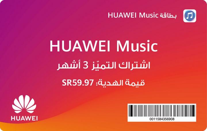 Huawei Music Card 3 Month Subscription
