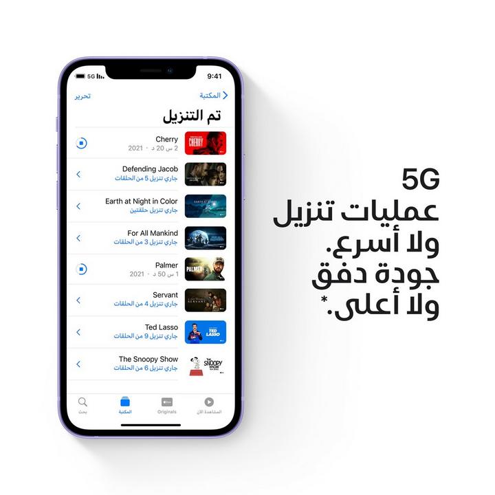أبل أيفون 12 ، 5 جي ، 64 جيجا ، بنفسجي