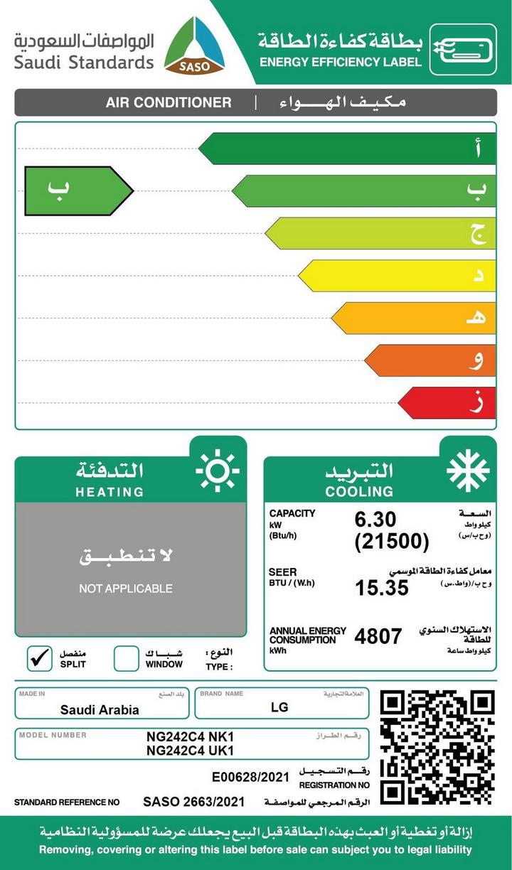 LG Split AC, Gold Plus Dual Inverter, 21500 BTU, Cool