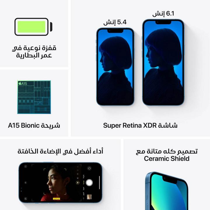 Apple iPhone 13 MINI, 5G, 128GB, Blue