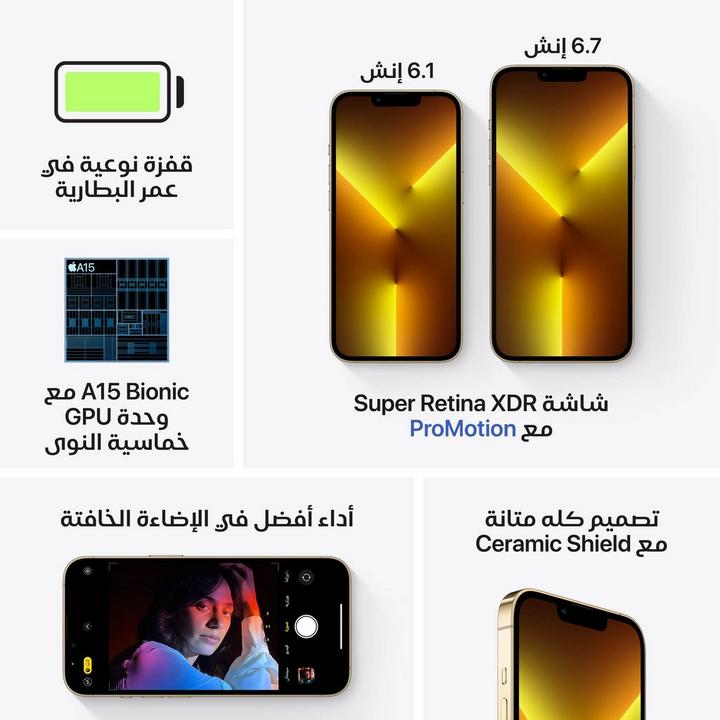 Apple iPhone 13 Pro , 5G, 256GB, Gold