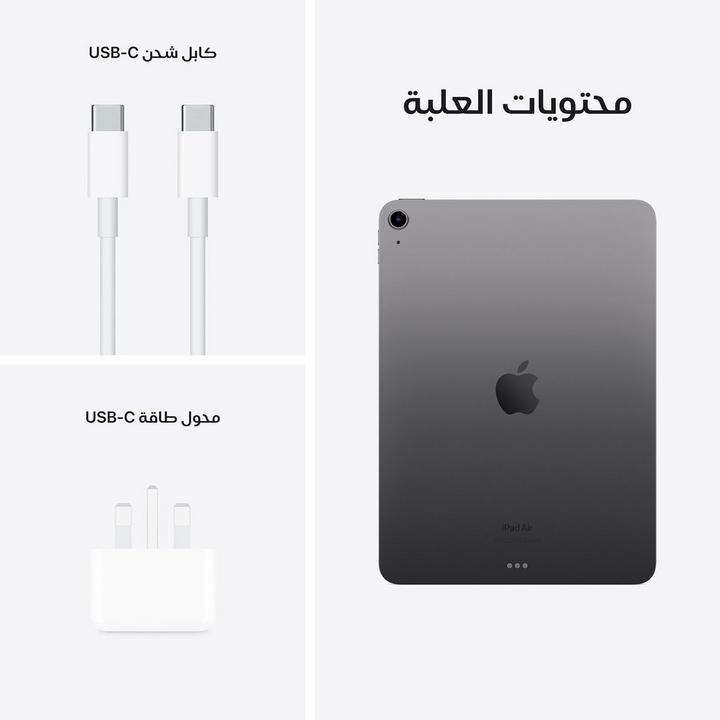 Apple iPad Air 5, WI-FI, 10.9 inch, 256GB, Space Grey