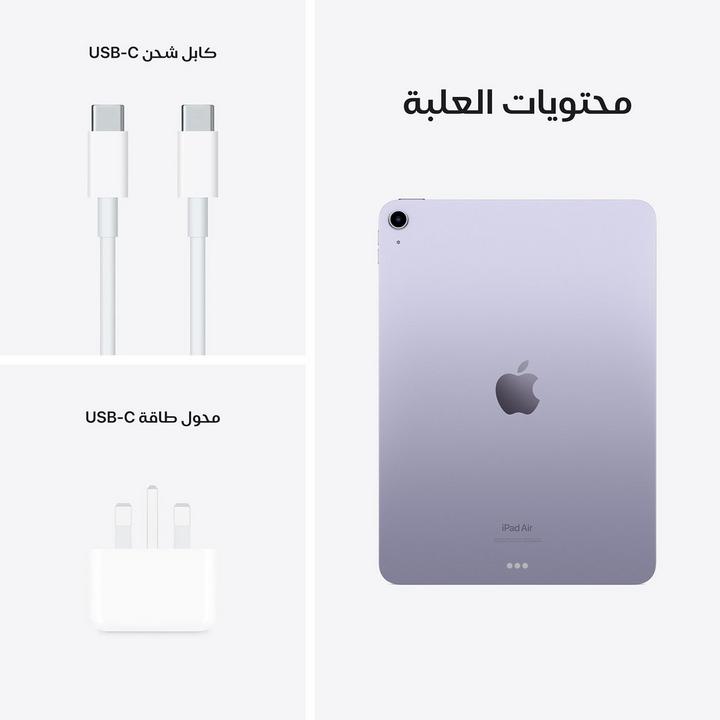 Apple iPad Air 5,WI-FI, 10.9 inch, 256GB, Purple
