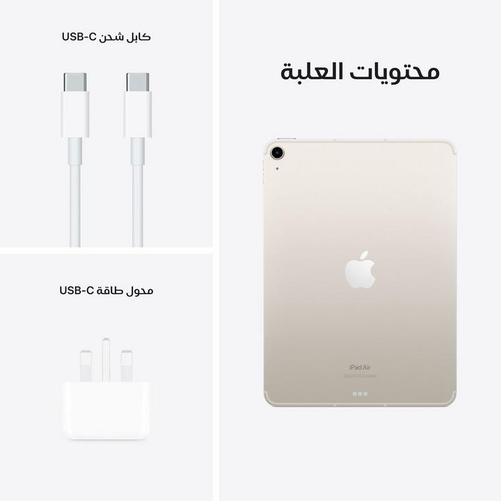 Apple iPad Air 5,Wi-Fi + Cellular, 10.9 inch, 64GB, Starlight
