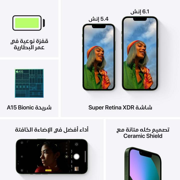 أبل أيفون 13 ، 5 جي، 128 جيجا، أخضر
