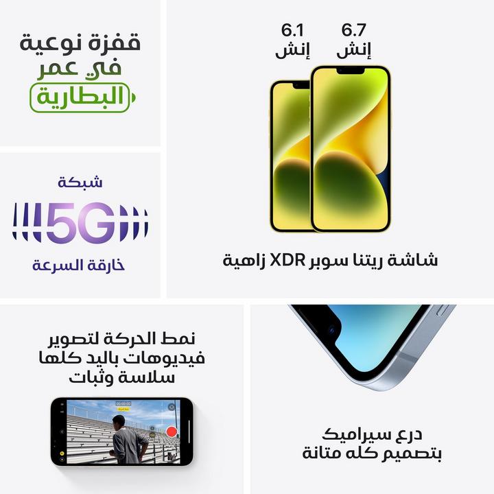 Apple iPhone 14, 5G, 128GB, Red