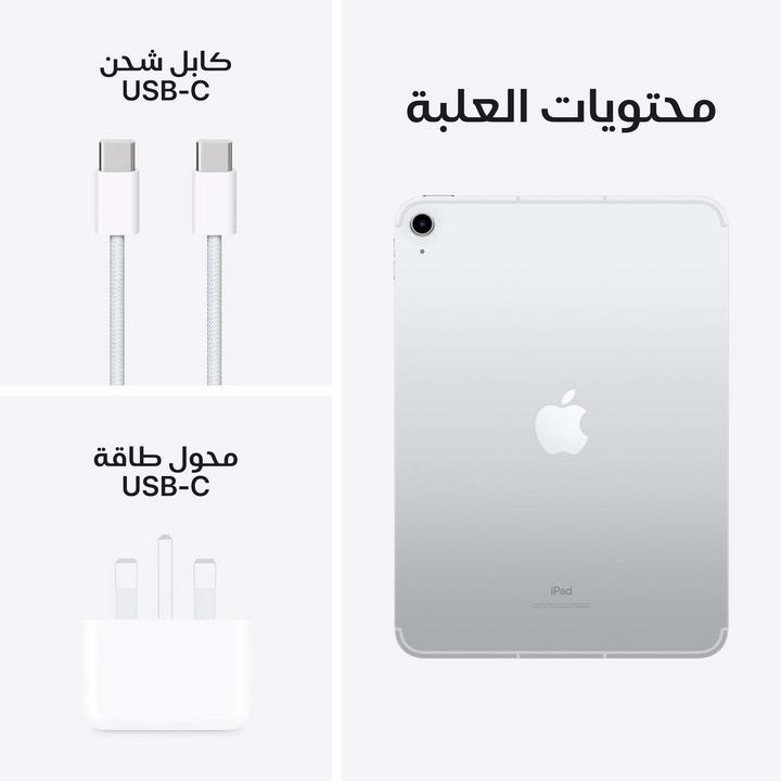 Apple iPad 10th Gen, Wi-Fi+Cellular, 10.9 inch, 64GB, Silver