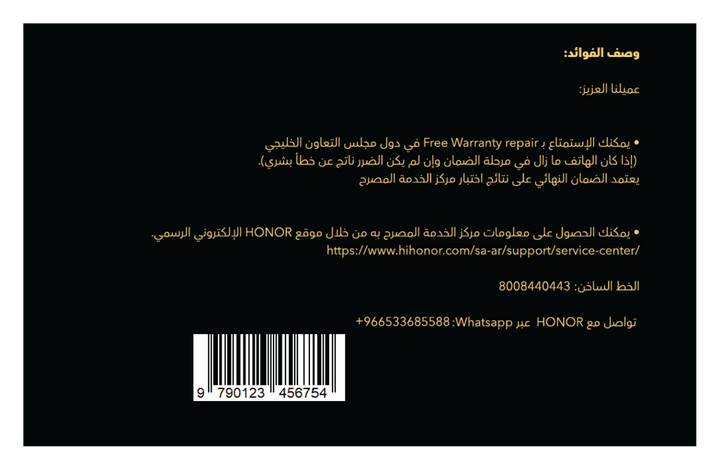 Honor 70 5G GCC Warranty,(Not for Sale)