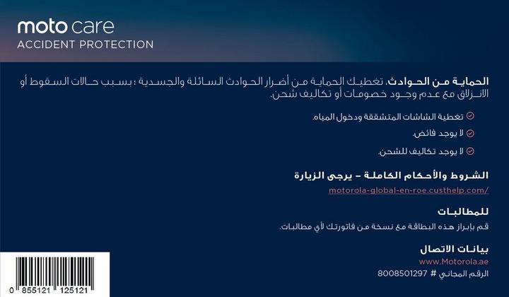 موتورولا بطاقة حماية لشاشو جوال موتورولا إيدج 30 الترا