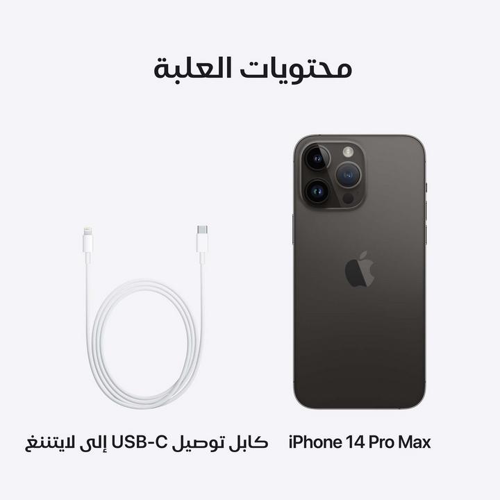 Apple iPhone 14 Pro Max, 5G, 128GB, Space Black - eXtra Bahrain
