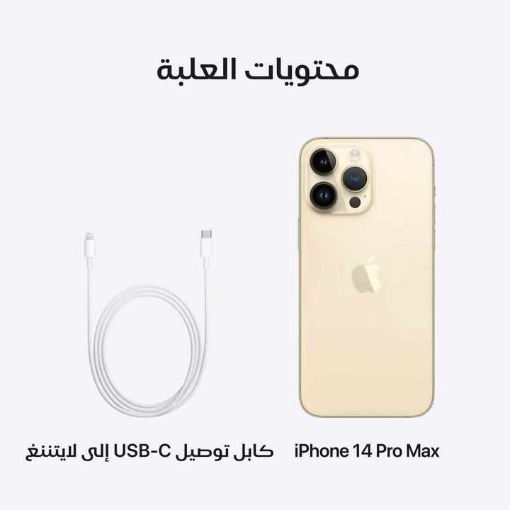 Apple iPhone 14 Pro Max, 5G, 1TB, Gold - eXtra Oman Apple iPhone 14 Pro Max, 5G, 1TB, Gold - eXtra Oman