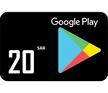 جوجل بلاي، 20 ريال، كود رقمي يرسل بالايميل