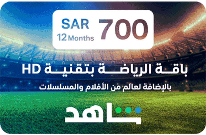 KSA Shahid VIP 12 Months subscription + Sports Package, Digital Code, Delivery By Email