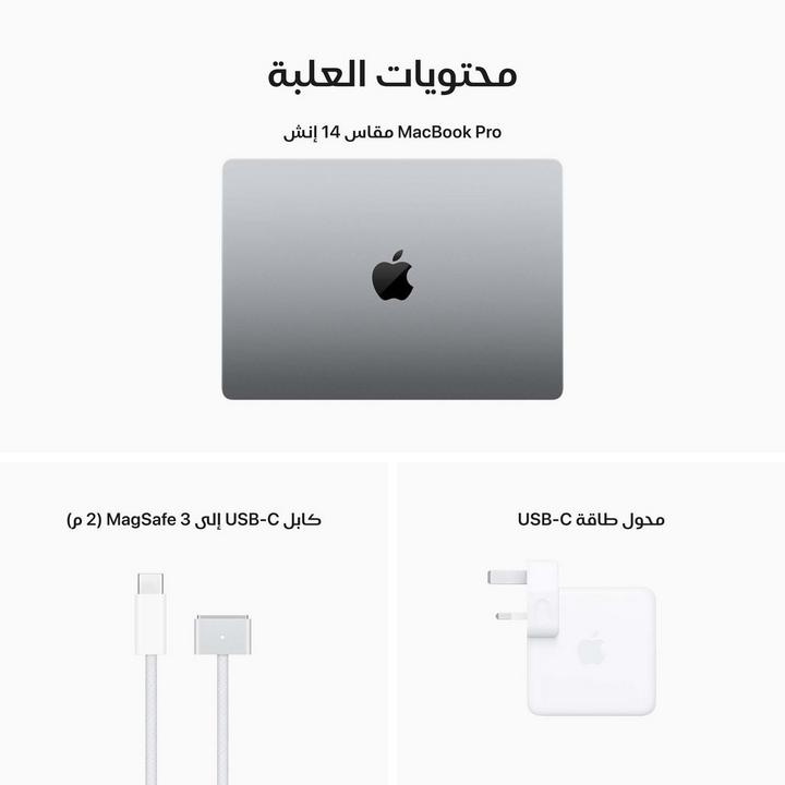 أبل ماك بوك برو،  إم 2 برو، 16 جيجا، 1 تيرا، 14 بوصة، رمادي