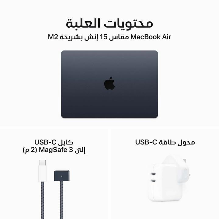 أبل ماك بوك اير، إم 2، 8 جيجا، 256 جيجا، بصمه، 15.3 بوصة، سماء الليل