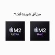 APPLE Mac Studio, Apple M2 Max, 32GB, 512GB SSD, Silver