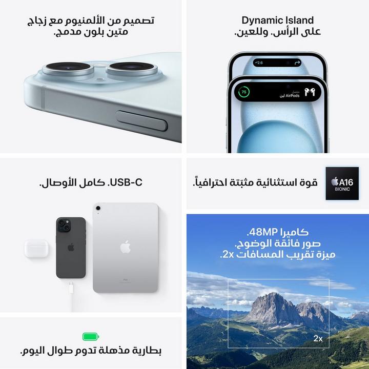 Apple iPhone 15 Plus, 5G, 6.7 inch, 256GB, Blue