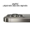 Apple iPhone 15 Pro, 5G, 6.1 inch, 256GB, White Titanium