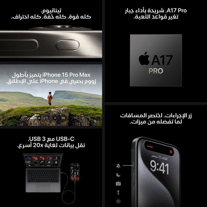 أبل أيفون 15 برو ماكس، الجيل الخامس، 6.7 بوصة، 512 جيجا، أزرق تيتانيوم