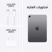 Apple iPad Mini 7 Gen, WI-FI + Cellular, 8.3 inch, 128GB, Space Grey