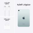 Apple iPad Mini 7 Gen, WI-FI + Cellular, 8.3 inch, 128GB, Blue