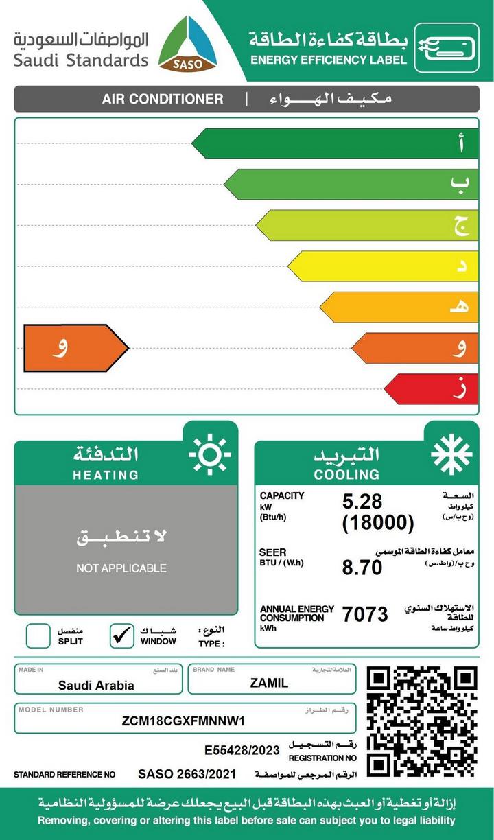 Zamil Window AC, 18,000 BTU, Cool Only, Rotary Compressor