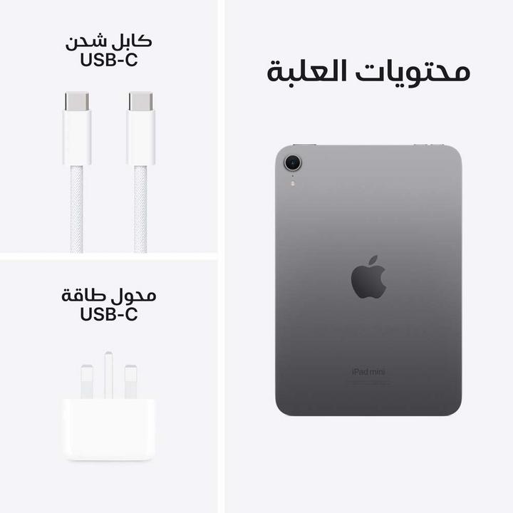 أبل أيباد ميني الجيل السابع، واي فاي، 8.3 بوصة، 256 جيجا، رمادي