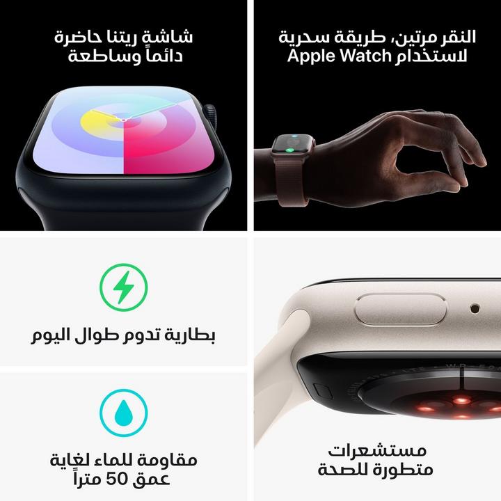 أبل ساعه الجيل التاسع  45 ملم اتصال جي بي اس ، سوار اسود