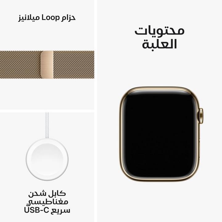 Apple Watch Series 9 GPS + Cellular 45mm Gold Stainless Steel Case with Gold Milanese Loop