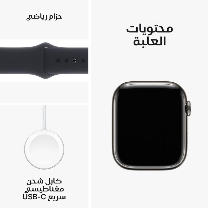 ابل ساعة الجيل التاسع ستانلس 45 ملم، خاصية الاتصال، جي بي اس، سوار اسود-S/M