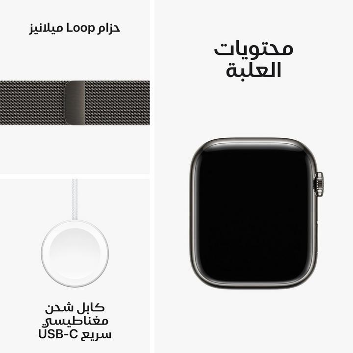 Apple Watch Series 9 GPS + Cellular 45mm Graphite Stainless Steel Case with Graphite Milanese Loop