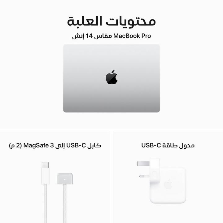 أبل ماك بوك برو،  إم 3، 8 جيجا، 1 تيرا، 14.2 بوصة، فضي