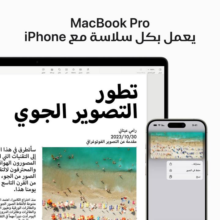 أبل ماك بوك برو،  إم 3 ماكس، 36 جيجا، 1 تيرا، 16.2 بوصة، فضي