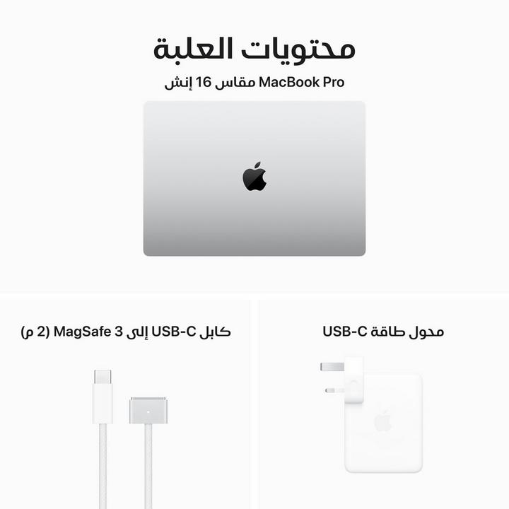 أبل ماك بوك برو،  إم 3 ماكس، 36 جيجا، 1 تيرا، 16.2 بوصة، فضي