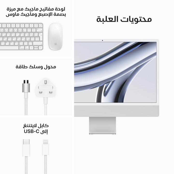 APPLE iMAC MQRK3 - AIO, Apple M3, 8GB, 512GB SSD, Silver - eXtra APPLE iMAC MQRK3 - AIO, Apple M3, 8GB, 512GB SSD, Silver - eXtra