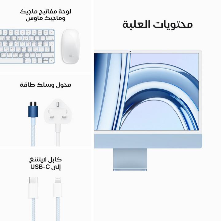 APPLE iMAC Z197, AIO, Apple M3, 24 inch, 8 Core, 16GB, 1TB APPLE iMAC Z197, AIO, Apple M3, 24 inch, 8 Core, 16GB, 1TB