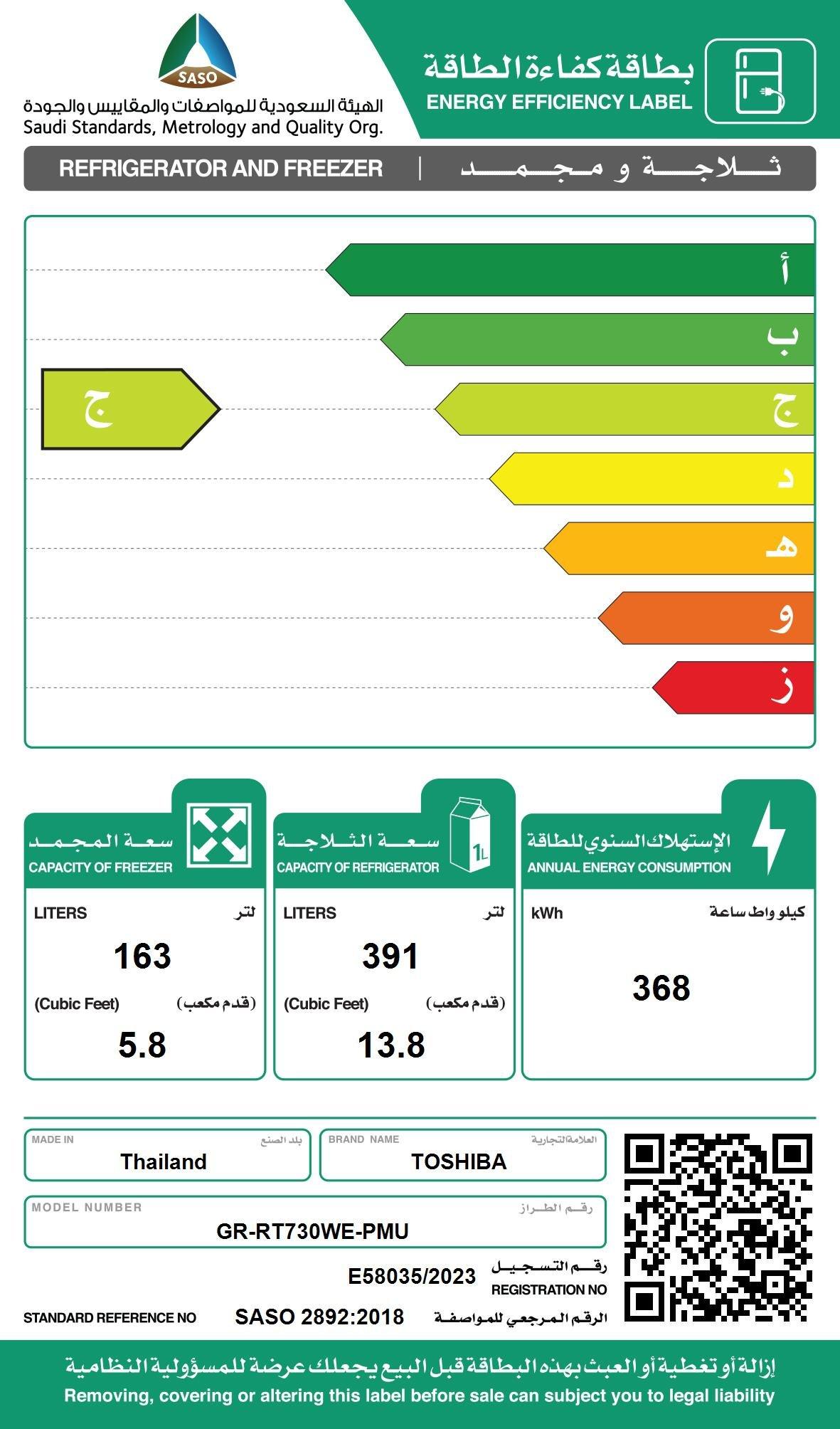 توشيبا ثلاجه 13.8 قدم, فريزر5.8 قدم، إنفيرتر، أبيض 4