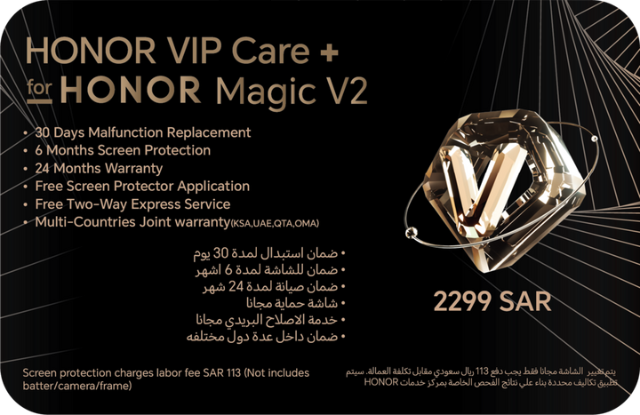HONOR VIP Care+ for HONOR Magic V2.