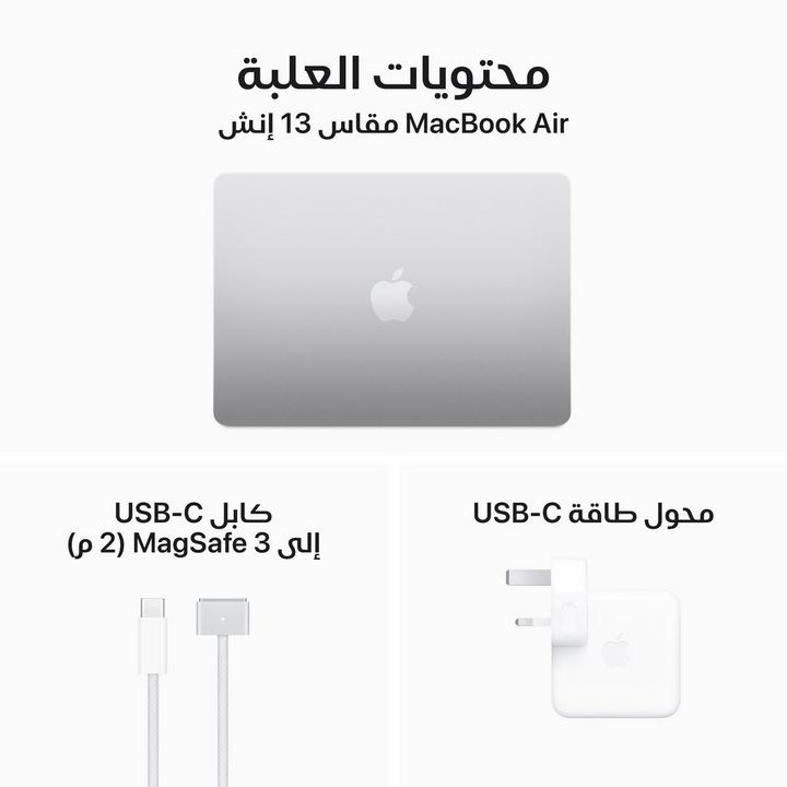 Apple MacBook Air, M3, 8GB, 256GB SSD, 13.6 inch, Silver
