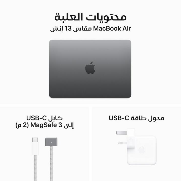أبل ماك بوك اير، إم 3، 8 جيجا، 512 جيجا، 13.6 بوصة، رمادي