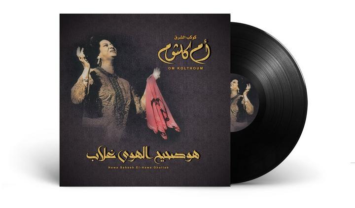 ميوزيك بوكس انترناشيونال اسطوانة جرامافون، أم كلثوم هو صحيح الهوى غلاب