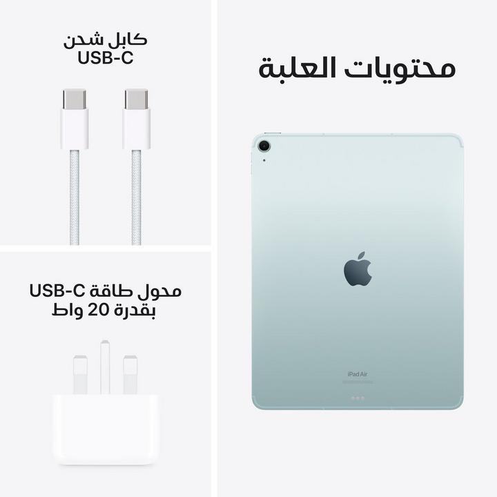 ابل ايباد اير الجيل السادس، واي فاي، 13 بوصة، 256 جيجا، أزرق